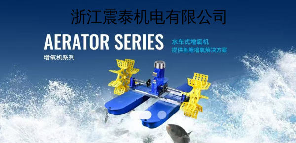 浙江震泰机电有限公司