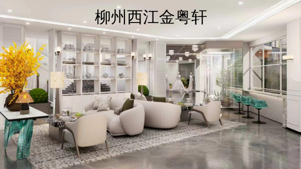 柳州西江金粤轩