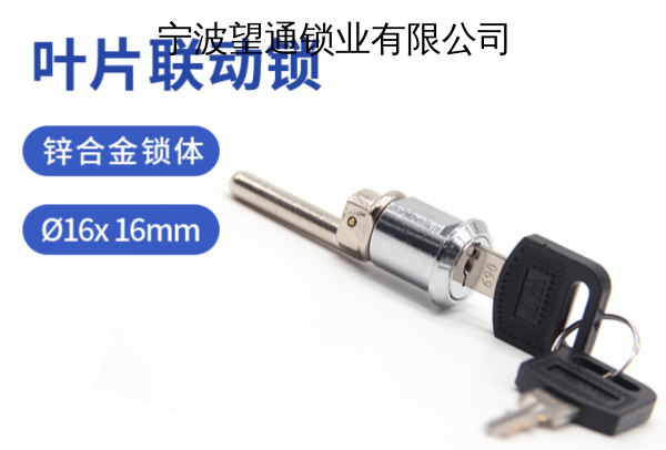 宁波望通锁业有限公司