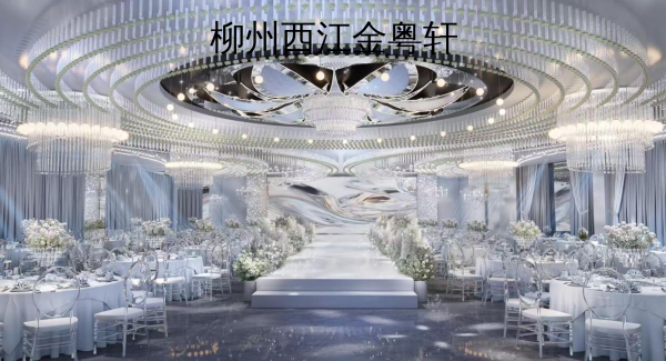 柳州西江金粤轩