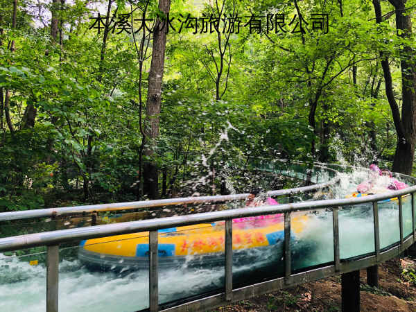 本溪大冰沟旅游有限公司