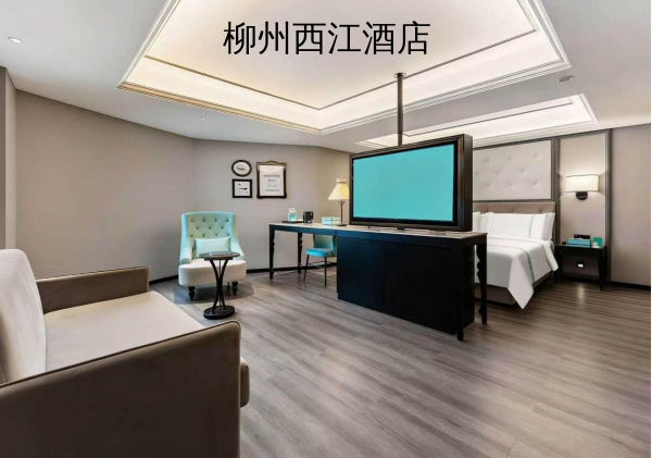 柳州西江酒店