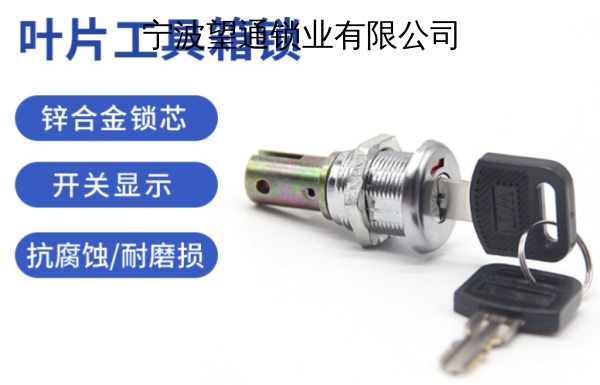 宁波望通锁业有限公司