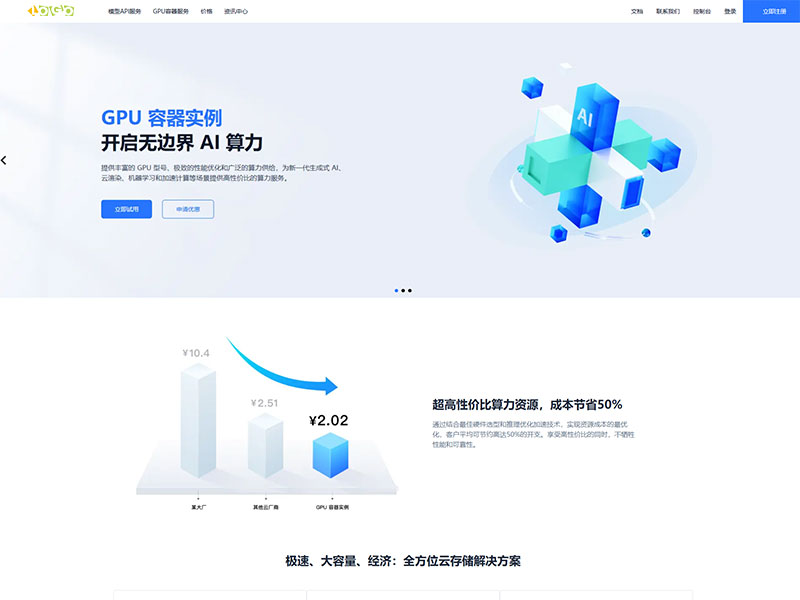 云计算公司9499www威尼斯官网
