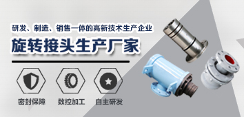 2026年专业的加工中心旋转接头采购指南厂家怎么选-宇航航天装备有限公司