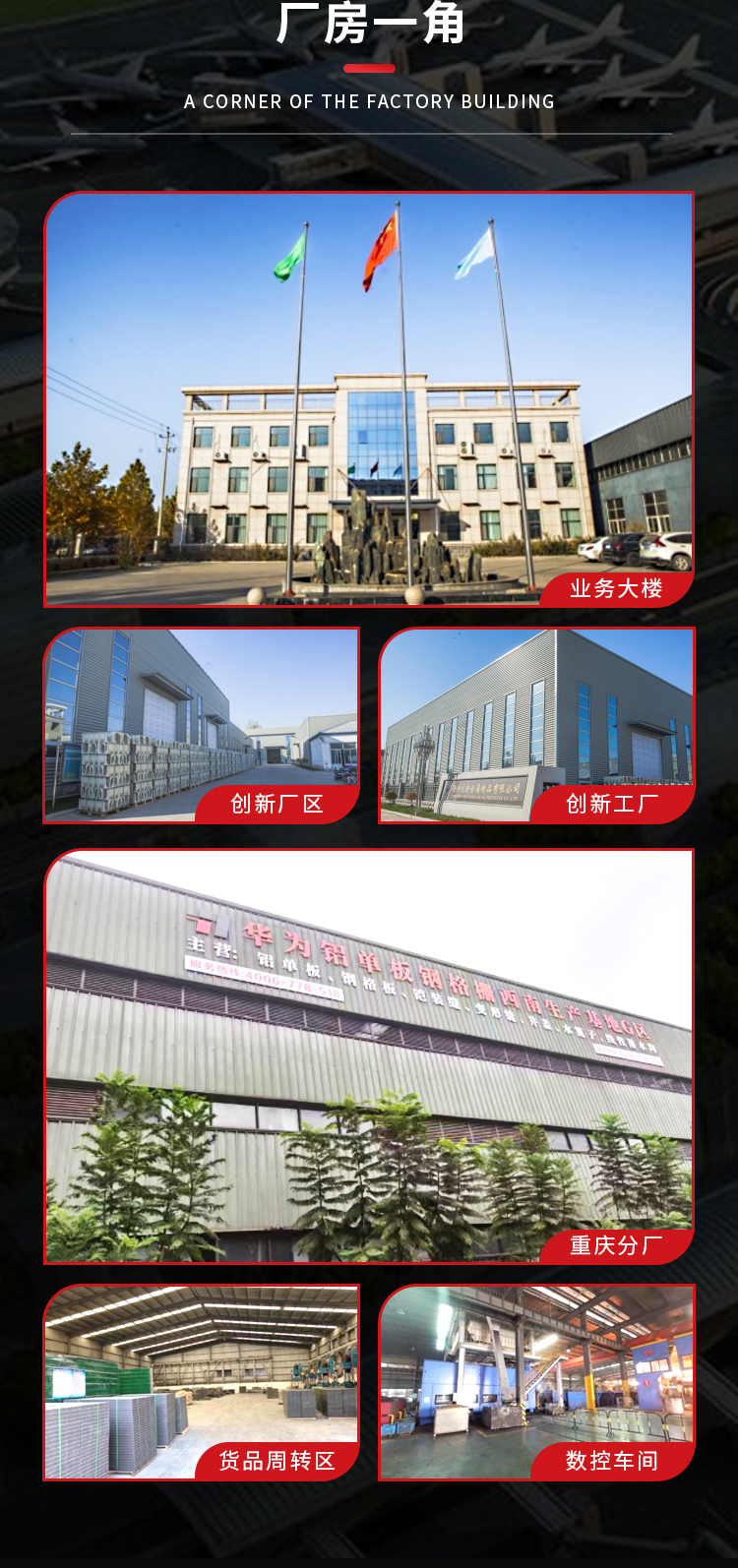 2025年全球基建趋势：北京华为应运科技发展有限公司以铝合金变形缝重塑工程标准