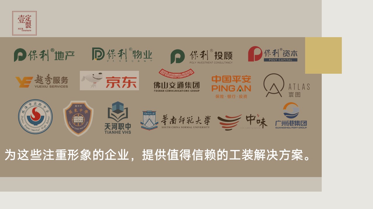 2025年企业首选！广州壹定制服装有限公司专注小批量工装定制服务