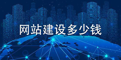 从零开始建站有哪些步骤?
