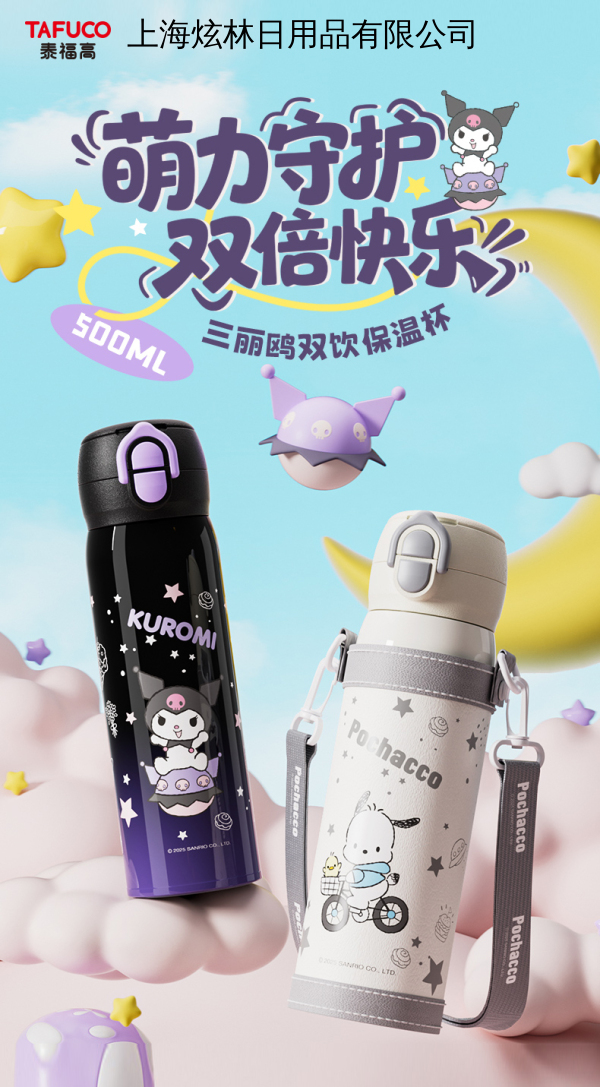 上海炫林日用品有限公司