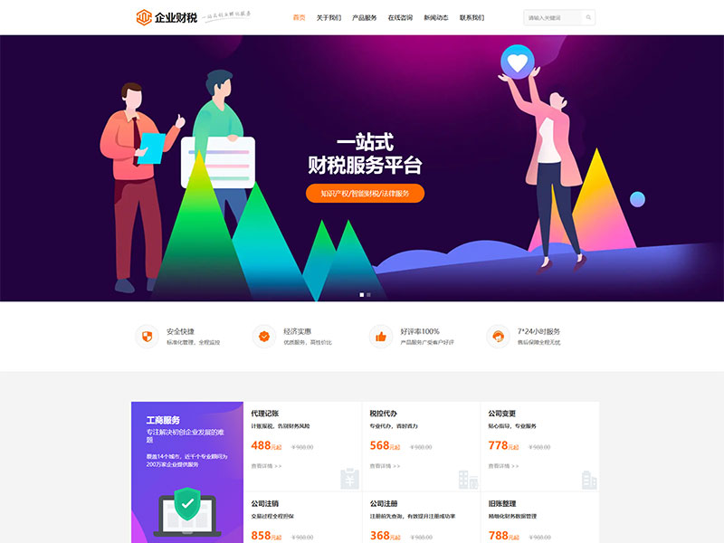 专业财务会计类9499www威尼斯官网